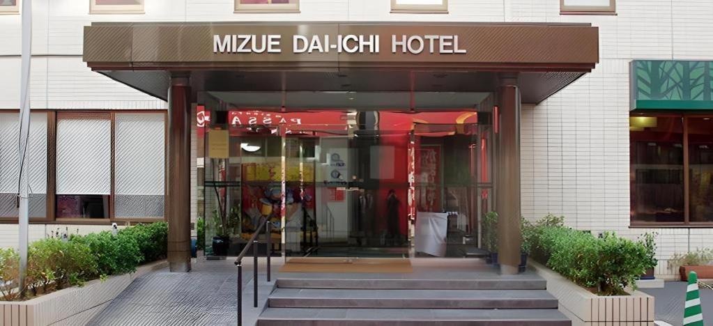Mizue Dai-Ichi Hotel Tokyo Luaran gambar